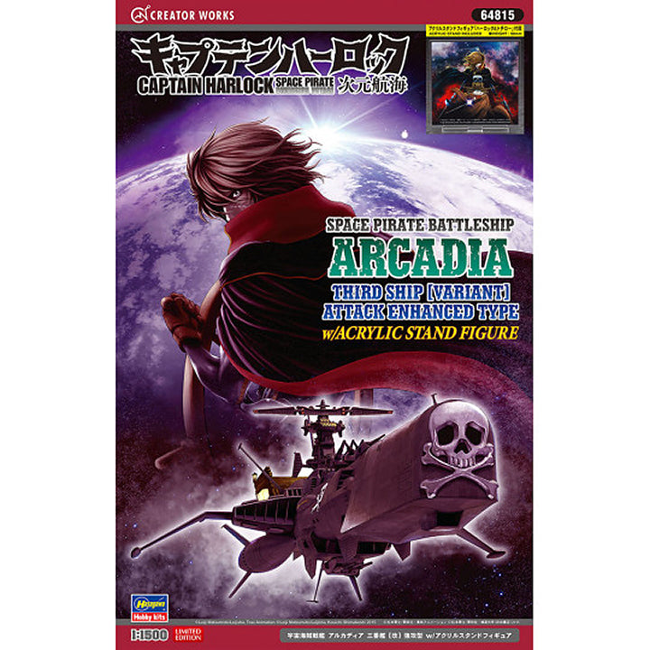 Hasegawa - Arcadia 3rd Ship Attack enhnaced type - 1/1500 - Réf 64815