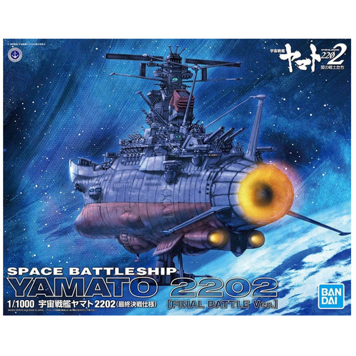 MG 1/100 - Space Battleship Yamato 2202