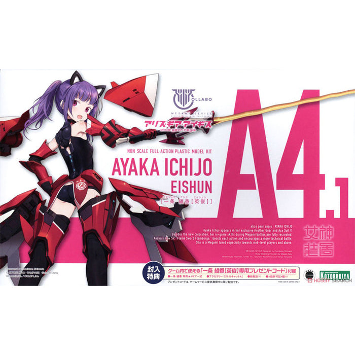 Alice Gear Aegis - Model Kit - Ayaka Ichijo