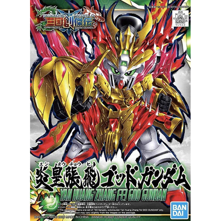 SD - Sangoku Soketsuden - Yan Huang Zhang Fei God